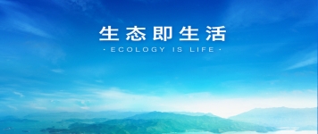 瀚藍中標河南臺前縣靜脈產(chǎn)業(yè)園生活垃圾焚燒發(fā)電運維服務